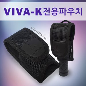 VIVA-K(비바K)전용 파우치