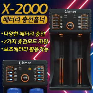 X-2000 5핀2구 충전홀더