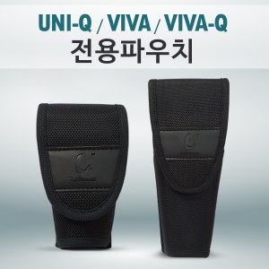 UNI-Q(유니큐),VIVA(비바),VIVA-Q(비바큐)전용 파우치